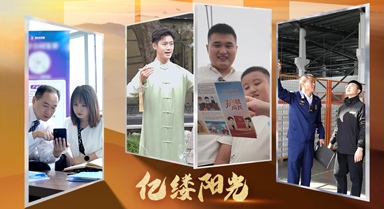 億縷陽光｜歲月靜好，法治守護